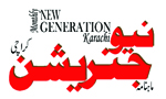 New-Generation-Logo-Page